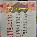 백양사휴게소커피