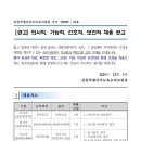 강원특별자치도속초의료원 이미지