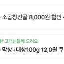 남양황소곱창