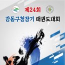 고일 태권도장 이미지