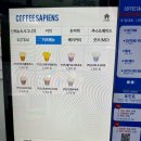 커피사피엔스 문정점