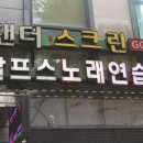 알프스 노래연습장 네이버블로그