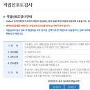 새벽 3시에 직업선호도검사를 해보자 이미지