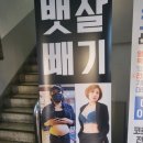 조아점핑다이어트