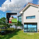 다솔펜션 | 춘천 독채숙소 10명 단체 여행 놀거리 가득한 다솔펜션