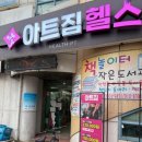 아트짐 - 광주시 경충대로 613 | 이문동헬스장 소개! 24시간 운동 가능한 아트짐 석관점 솔직한 내돈내산 방문 후기