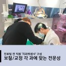 연세고운미소치과의원 이미지