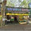 김경진순녹두빈대떡집 이미지