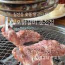 칠오닭갈비춘천점 이미지