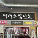 한돈참숯꼬기부곡점 이미지