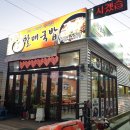 할매국밥하양점 이미지