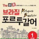(The) 바른 이미지