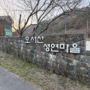 오서산 주차장 화장실 이미지