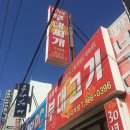 원당부대찌개 - 고양시 덕양구 | 원당부대찌개