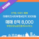 4단지굿모닝공인중개사사무소 이미지