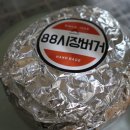 88시장버거 이미지