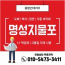 지물포