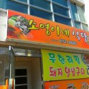 소영이네식당
