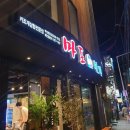 마포선장 - 부산진구 | 마포선장