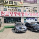 판교양평해장국 막국수 | [판교 판교양평해장국막국수] 든든한 양평해장국, 뚝배기불고기 맛집 - 내돈내산