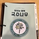 국수나무연향점 이미지