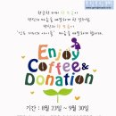 한모금 이미지