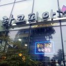 몽스네일