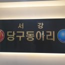 동아리당구장 이미지