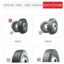 극동타이어 이미지