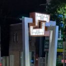 나무전거리 이미지