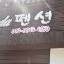 코미치바다펜션 이미지