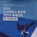 조선석사태권도 이미지