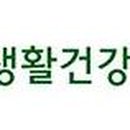 생활건강 - 광진구 | 생활건강