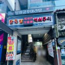 2호선 장산역 5,7번 출구 사이 | 부산 해운대 미용실 장산역 시에라헤어 좌동 손상모 매직 후기