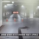 대전 현대아울렛 화재 발생당시 차량 블랙박스.gif 이미지