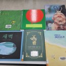 행복한 책놀이 지도법 이미지