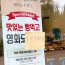베이크투게더 | [포항베이커리]맛과 정성 다 잡은 '베이크 투게더'