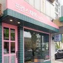 카페프린스챠밍 이미지