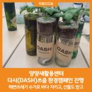 양양새활용 이미지