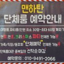 맨하탄노래방 이미지