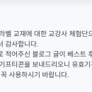 교재 교.강사 체험단 베스트 후기 선정!