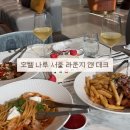 한강뷰 레스토랑 호텔 나루 서울 라운지 앤 데크 뷰앤다인 이용 후기