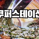 쿠퍼스테이션