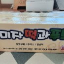 우명동전통떡마을 이미지