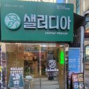 샐러디아 울산대정문점