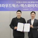크라우드 한스경제