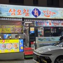 삼오칠회센타