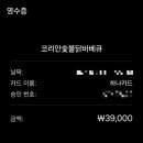 코리안숯불닭바베큐백운역점 네이버블로그