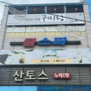 구미랑방탈출카페 이미지