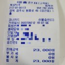 복성탁주